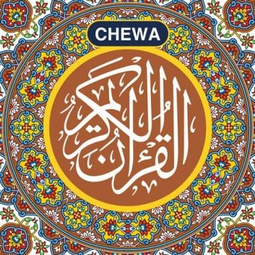 مصحف شيشاوا